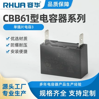CBB61 单插片电容  condenser; current condenser;MLCC启动电容