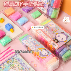 New ultra-light clay plasticine children's colored mud handmade diy clay bag 36 color space mud handmade toys