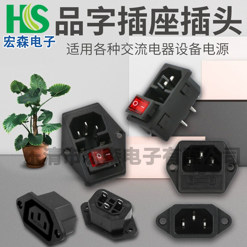 Разъем переменного тока AC-01 гнездо для зарядки символов Предохранитель C13 с переключателем устройства AC14 DB-8 гнездо для символов