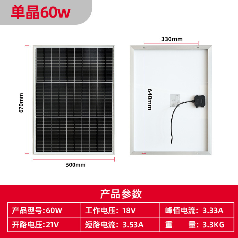 Placa generadora de energía monocristalina 12v60w