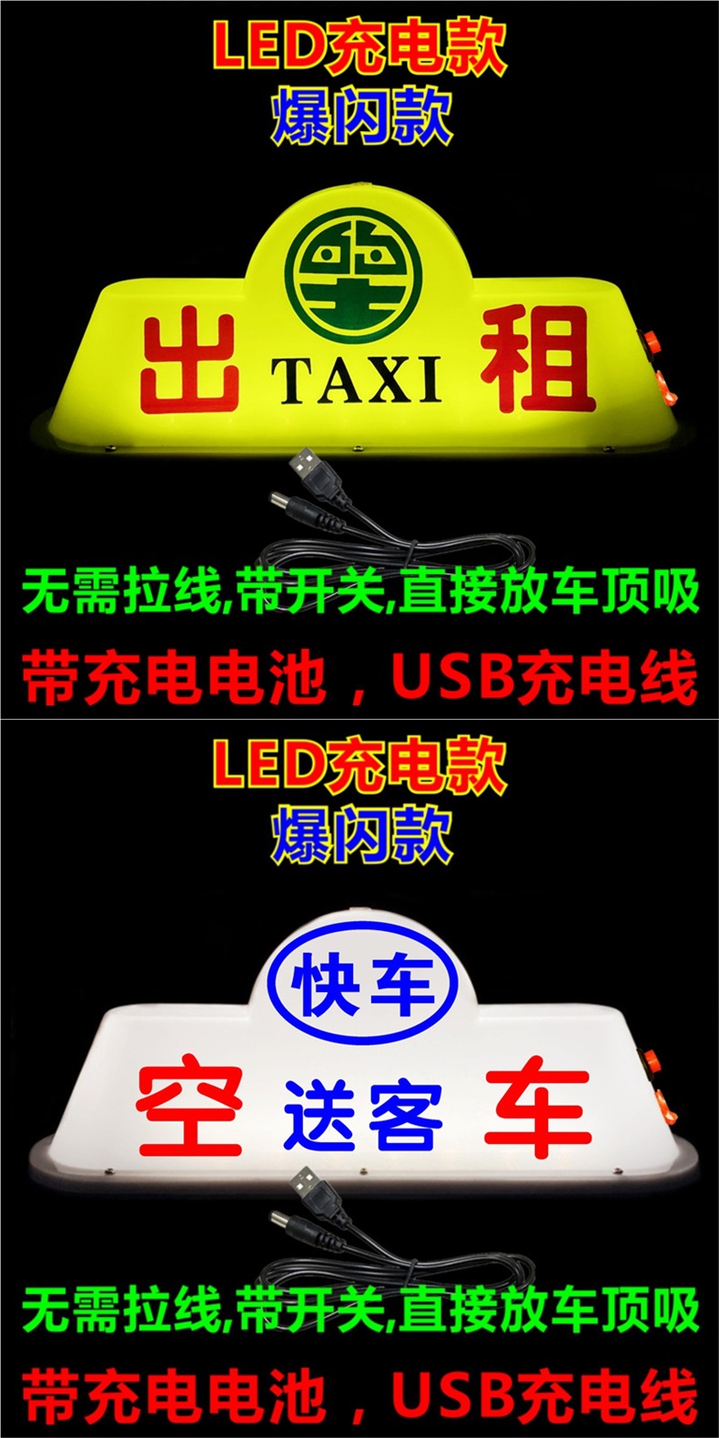 Led Car Roof Light, Empty Vehicle Light, Driving Light, Magnet Suction, Rental, Didi Passenger Drop-Off Light, Online Taxi Roof Light