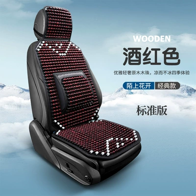 Car Cool Cushion Massage Lumbar: Cool pad - single-seat-burgundy