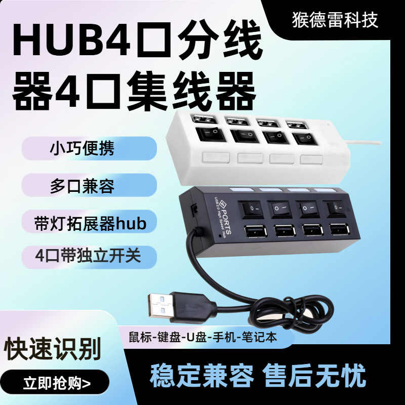 Hub 4-Port Splitter 4-Port Hub with Independent Switch and Light Indicator USB Expander Multi-Interface Hub 4-Port Splitter 4-Port Hub with Independent Switch and Light Indicator USB Expander Multi-Interface