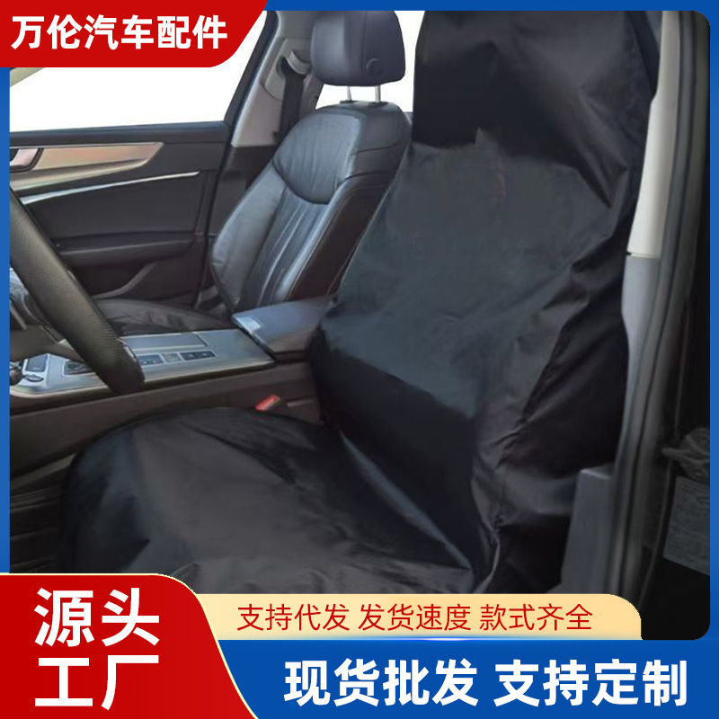 Car Seat Protective Cover Five-Seat Dust Cover Rear Seat Cushion Anti-Dirty Waterproof All-Inclusive Seat Cover Universal Type