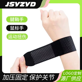 运动护膝;护腕;护肘