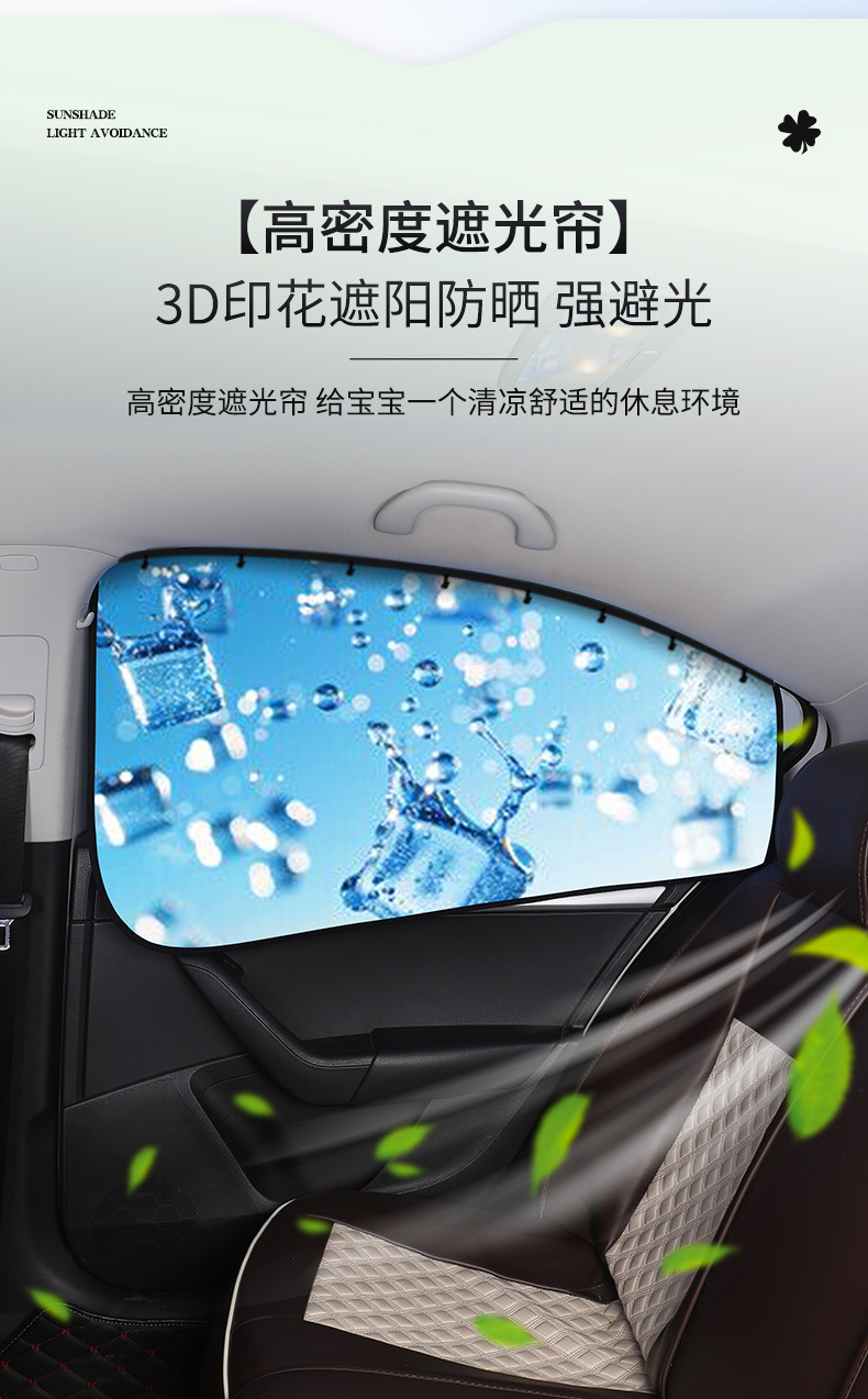Car Sunshade Caliper Type Track Window Curtain Heat Insulation Sunshade Car Sunshade Curtain Interior Light-Proof Privacy Curtain
