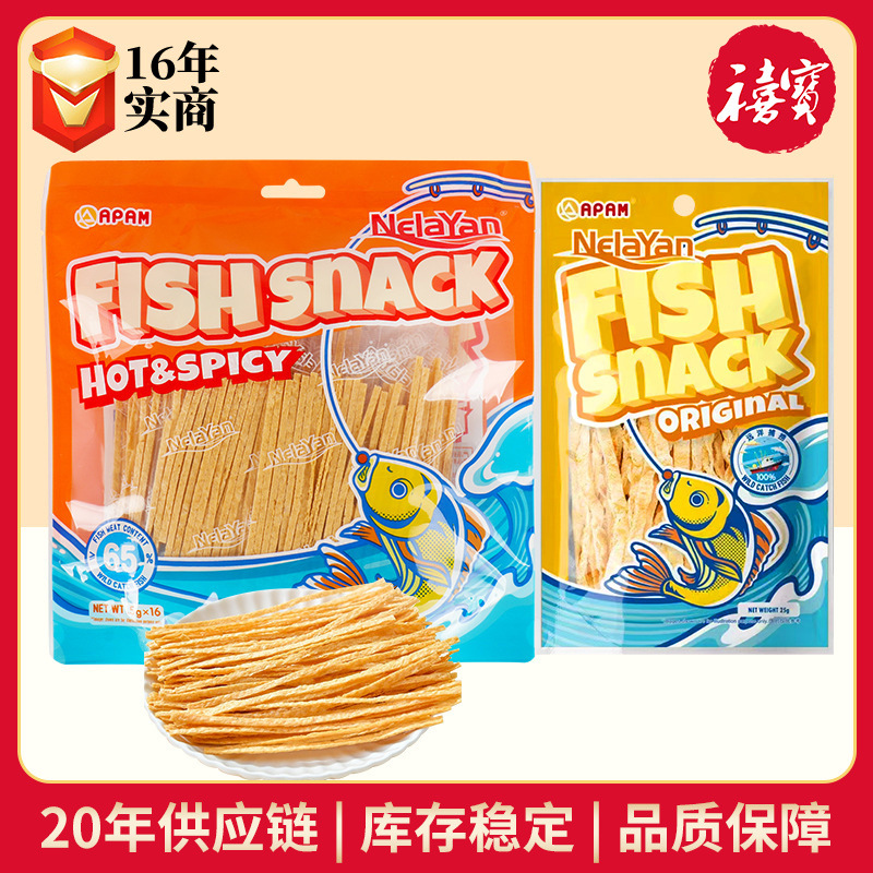 马来西亚NELAYAN奈渔海香鱼丝原味香辣味即食深海鱼零食柳丝鱼条