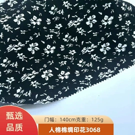 粘胶面料;其他棉类面料;涤纶面料