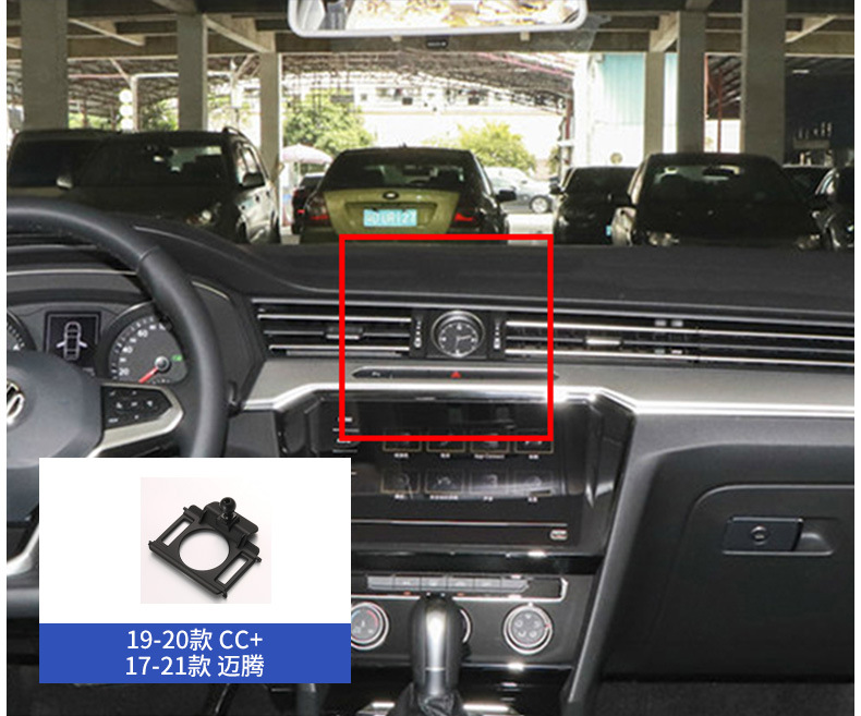 Volkswagen Sagittarius Magotan Tiguan CC Tanyue Passat Tuang Lang Yi Bora Special Mobile Phone Car Bracket Base