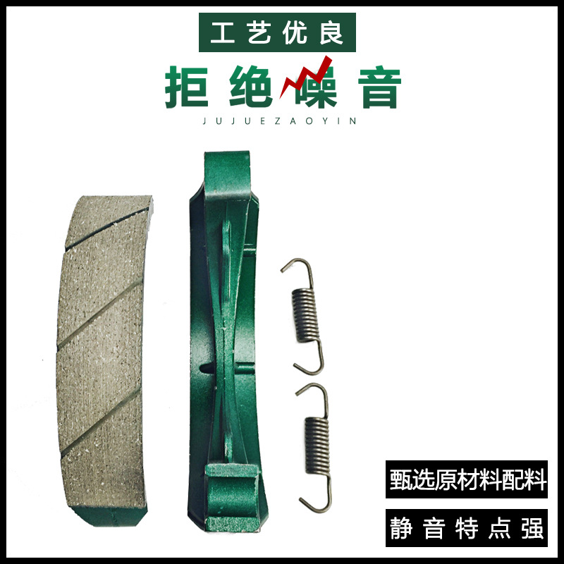 Freno de la motocicleta BRAKO175 Zapata de freno bloque de comercio exterior Exportación fábrica directa suministro de fábrica pastillas de freno