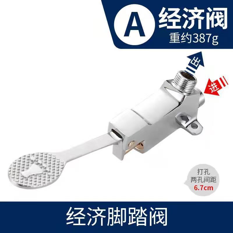 Válvula de descarga de latón con pedal para grifo de agua fría, ideal para hospitales, fábricas de alimentos y laboratorios.