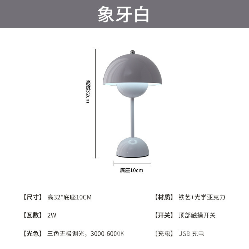 跨境丹麦大号台灯女生床头灯高级感露营卧室装饰创意氛围灯|undefined