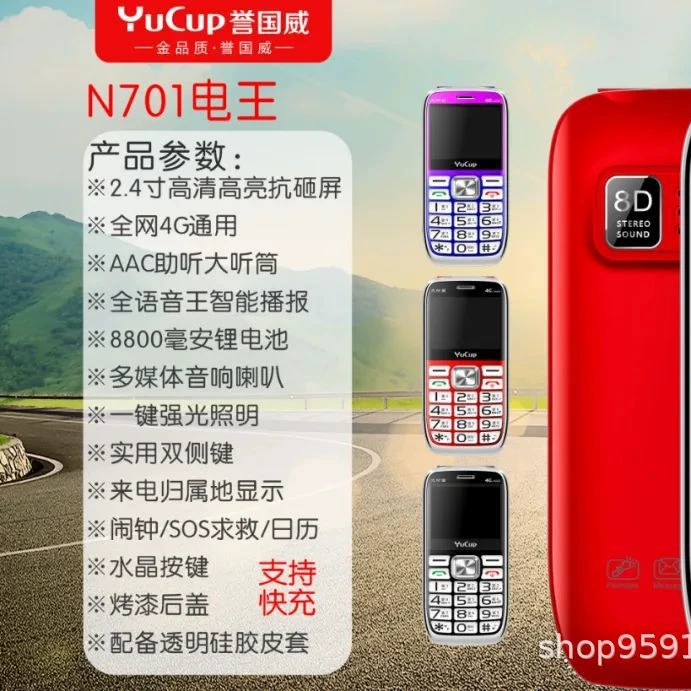 Yuguowei 2.4-дюймовый IPS полный угол обзора высокое разрешение экран двойная клавиша кристаллическая клавиша большая батарея полный доступ к сети 4G пожилой аппарат