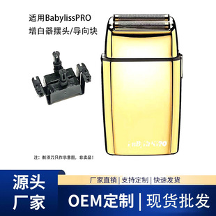 �m��BabylissPRO��횵����l������[�^�Žz���z����������K