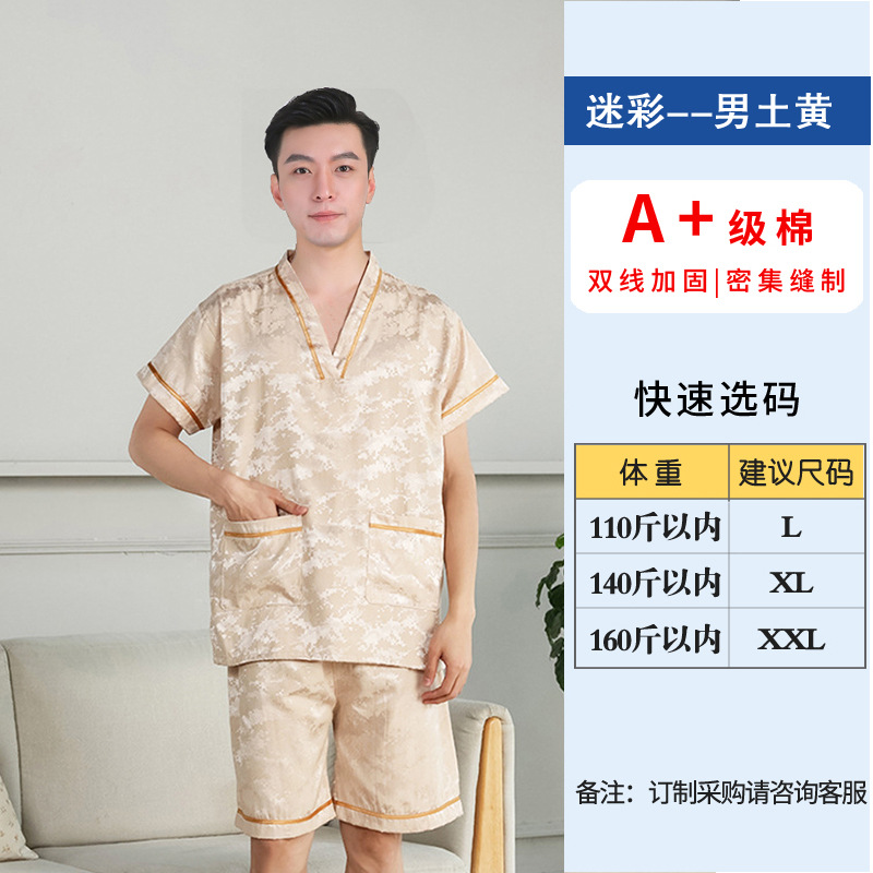 위장 남성 흙 노란색