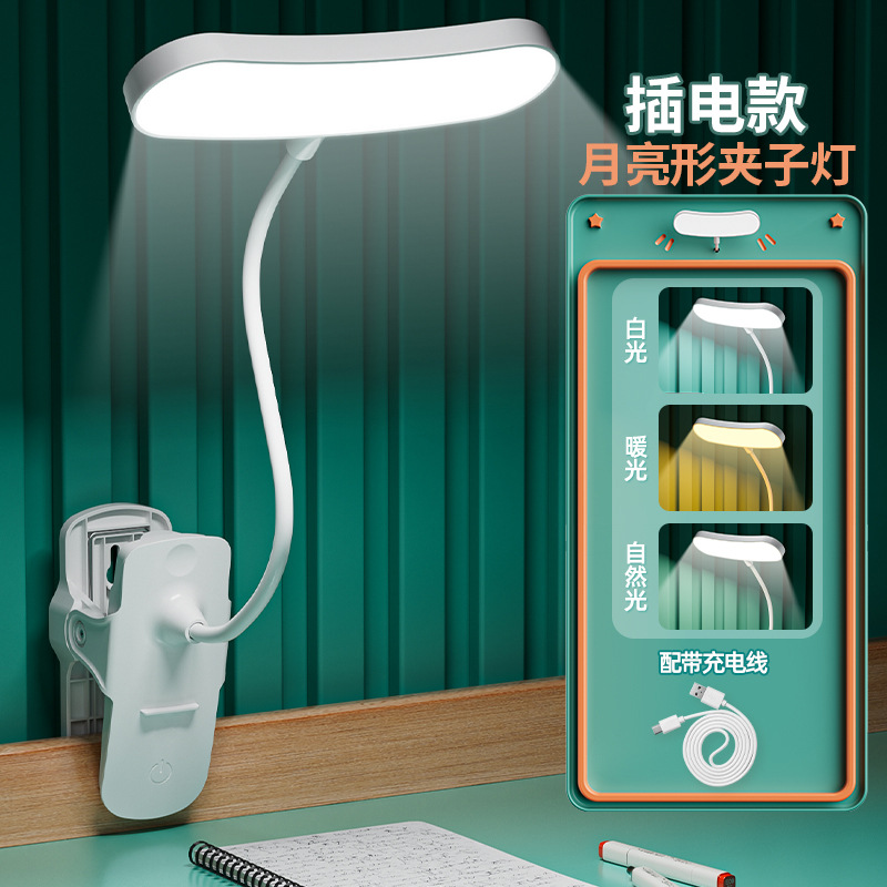 [Fuente fabricante] lámpara de escritorio protección ocular aprendizaje lectura y escritura de los niños clip especial dormitorio estudiante universitario de escritorio