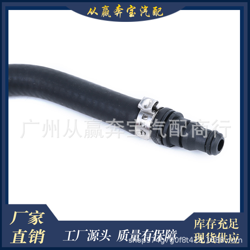 Suitable for Mercedes-Benz S204 W204 2007-2014 Secondary Water Kettle Water Pipe W204 2045010125