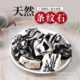 天然条纹石原石香薰扩香石水晶工艺品摆饰消磁石家居摆件饰品批发