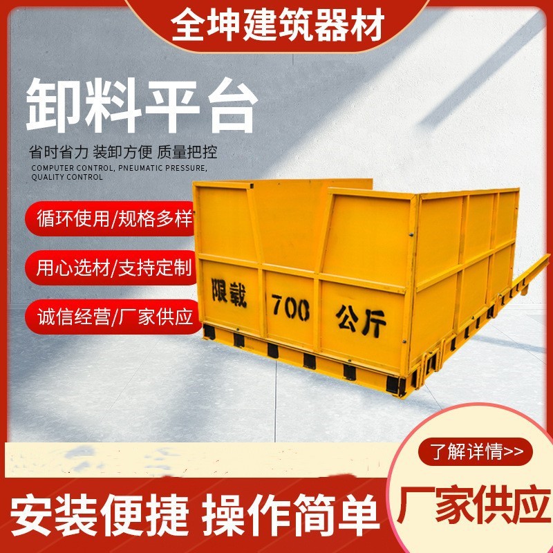 供应卸料平台建筑工地伸缩式卸料平台升降式卸料平台施工卸料平台