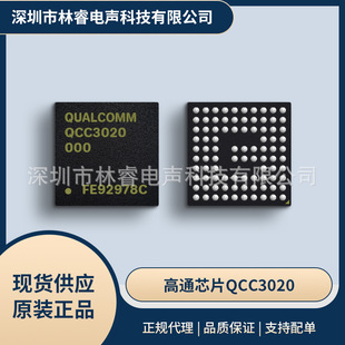 QCC3020��ͨ��Ʒic��������t���C����P���l�O��o���{��оƬ