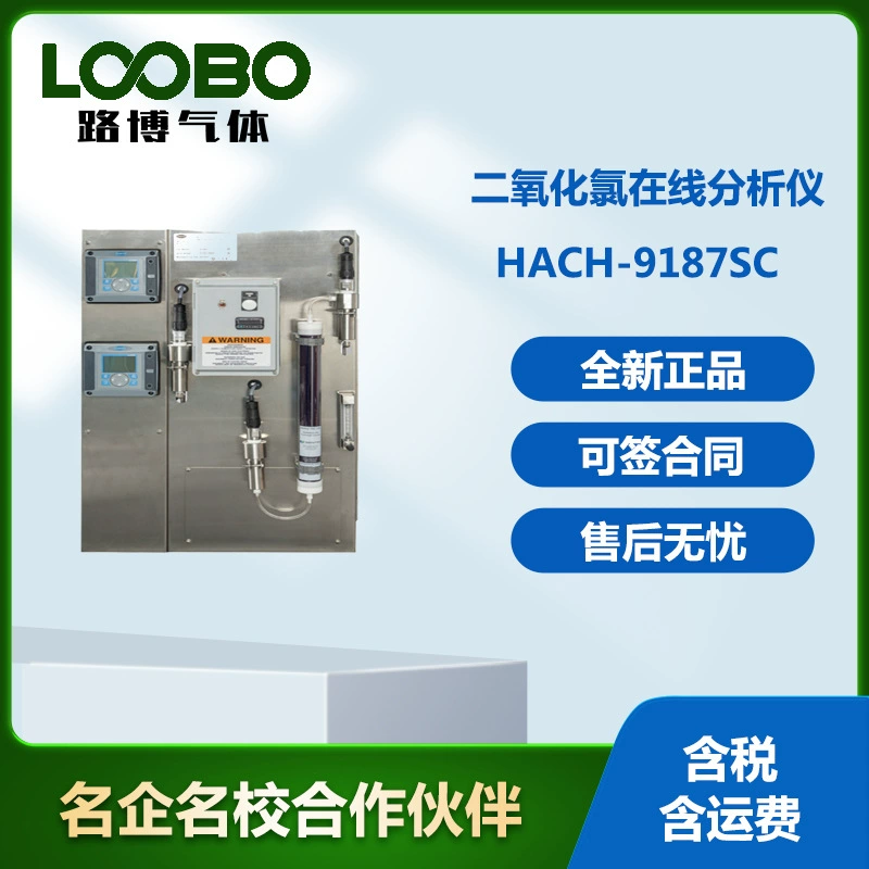 Американский хеш дезинфицирующее средство онлайн-анализатор HACH-9187sc диоксида хлора