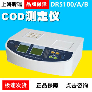 �Ϻ����DR5100/5000/A/B/5200������ˮ�|�����x