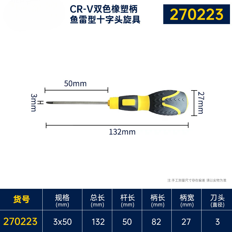 Great Wall Seiko destornillador cruzado pequeño 3mm destornillador doméstico con tornillo magnético lote destornillador 5 / 6 / 10 pulgadas
