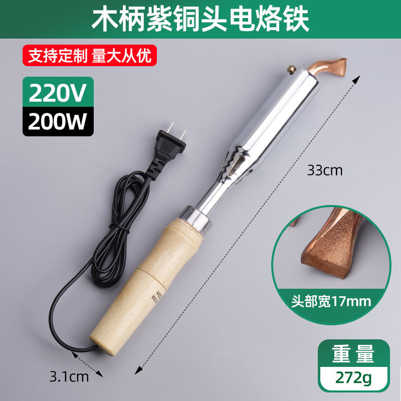 Linyi hardware mango de madera AC larga vida punta curva soldador eléctrico 150W externo caliente soldador eléctrico