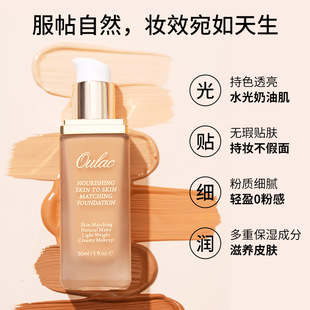 Oulac����΢�������覷۵�Һ��ˮ�־ø�Ƥ����Ƥ�S��Ƥ�۵׷�˪