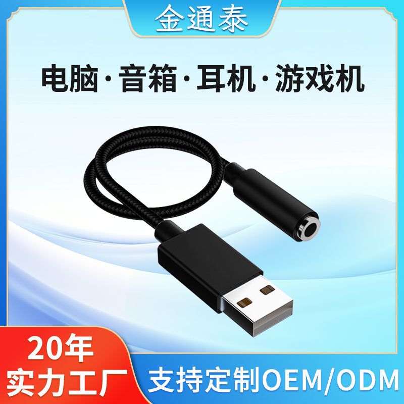 USB to 3.5mm Two-In-One USB Sound Card Audio Adapter Converter Type-C Headphone External Adapter for Mobile Phones