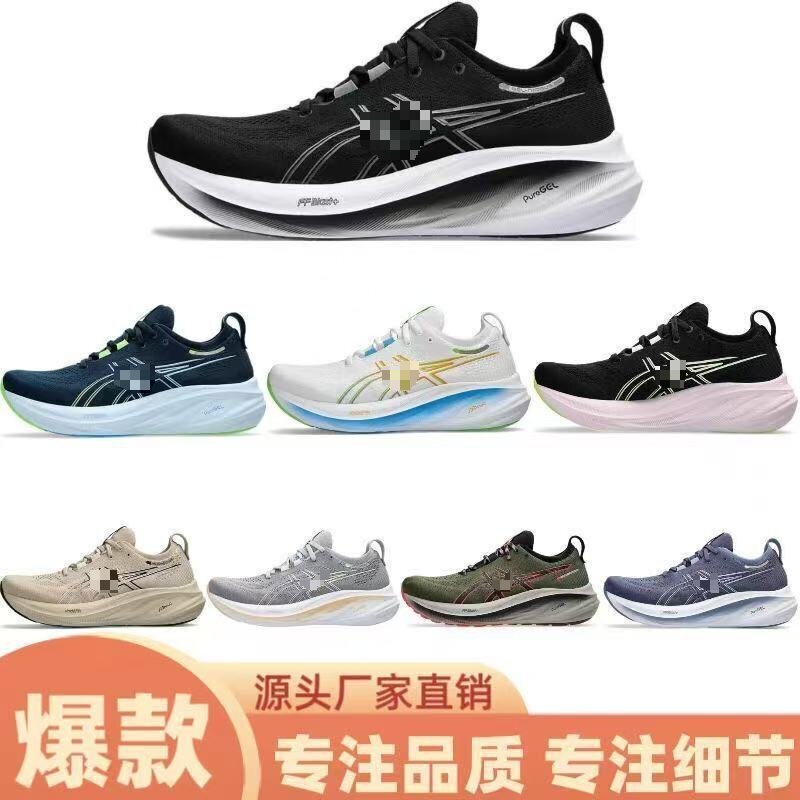 NIMBUS26 Asian Style Sports Shoes with Shock Absorption, Breathable, Versatile Casual Running Shoes for Men and Women NIMBUS26 Asian Style Sports Shoes with Shock Absorption, Breathable, Versatile Casual Running Shoes for Men and Women