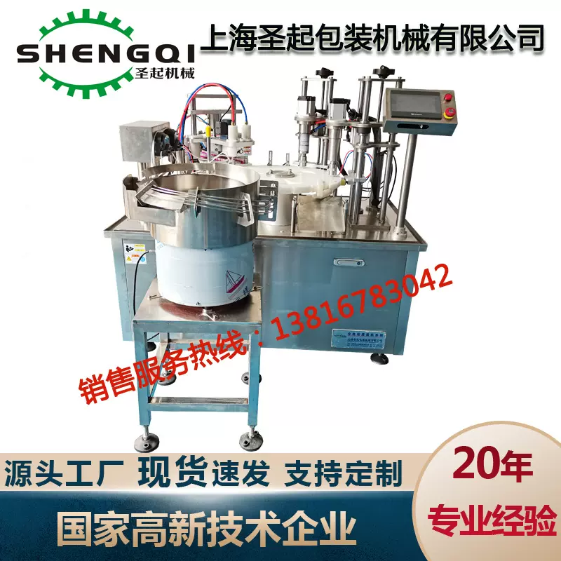 厂家现货供应 抗原自测试剂灌装旋盖机 试剂卡自动组装机