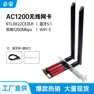 PCIe WiFi5�o���W��RTL8822CEоƬǧ�׾W��֧���{��5.1�pģWin11
