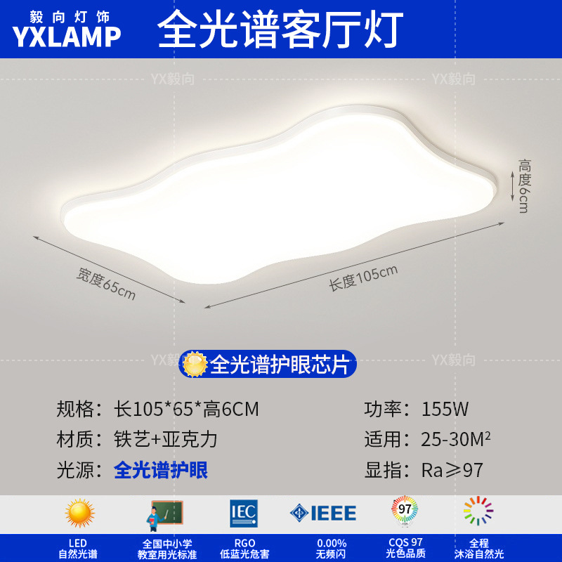 Luz principal de la sala de estar 2025 nueva lámpara moderna y simple Guangdong Zhongshan paquete de toda la casa combinación de luz de techo de viento de crema