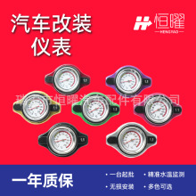工厂直销膨胀水箱压力盖跨境热销汽车水温检测盖水箱盖车用仪表