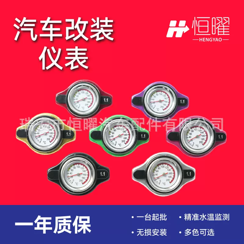 工厂直销膨胀水箱压力盖跨境热销汽车水温检测盖水箱盖车用仪表