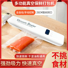真空打包机 家用抽真空保鲜封口全自动干湿食品一体机 小型热封机
