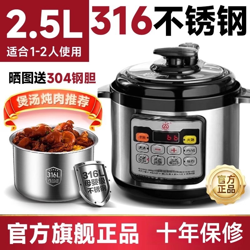 电压力锅家用1-2-4人5-6升小型多功能不锈钢电高压饭煲正品|undefined