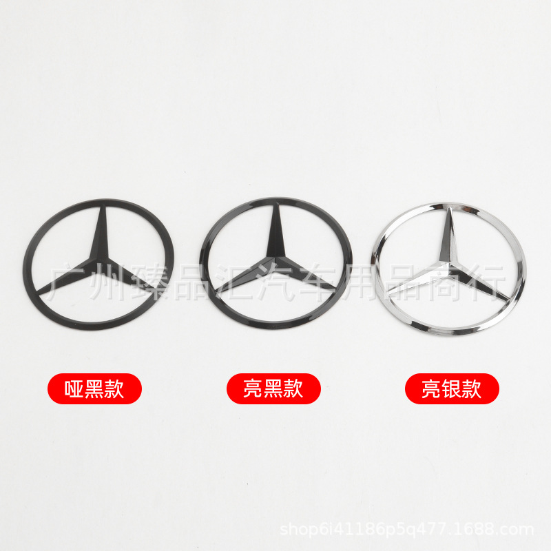 Suitable for Mercedes-Benz Engine Cover Label 9cm 7cm Label Car Rear Label Trunk Label Car Label 90mm 70mm Label
