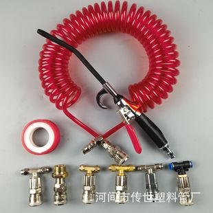 PU tube zinc alloy glue Carton series truck blow gun set PU blow pipe iron tee set
