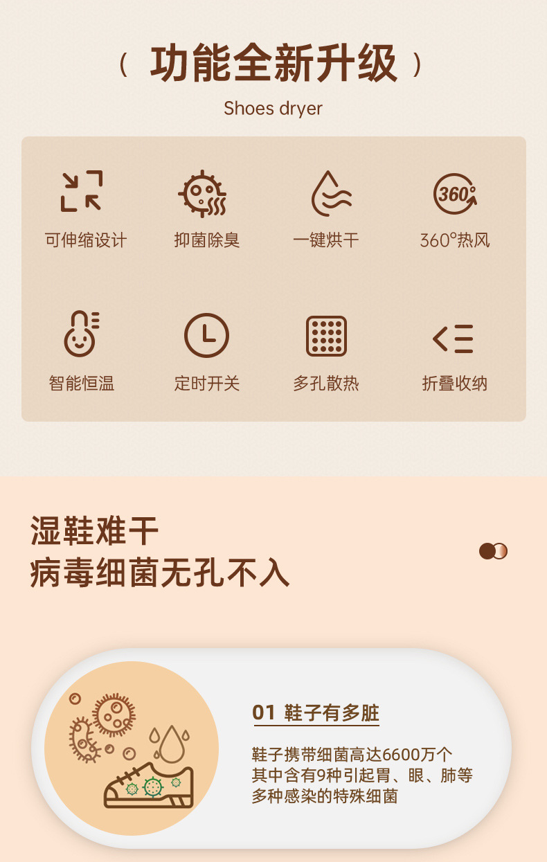 烘鞋器_02.jpg