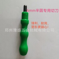 6mmネオンストリップ専用ナイフ、フレキシブルネオンソフトストリップカッティングラウンドカッターネオンストリップツール