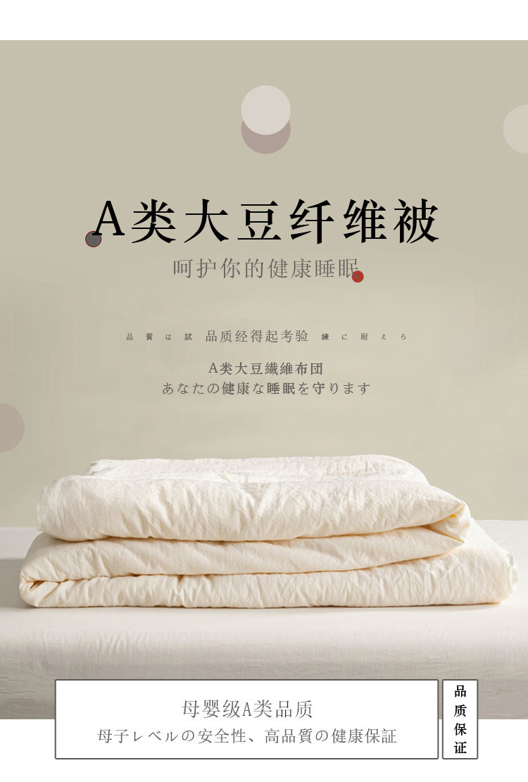 Class A Raw Cotton Soybean Fiber Thickened Quilt Core Spring Autumn Winter Cotton Quilt Student Dormitory Winter Quilt Gift Wholesale