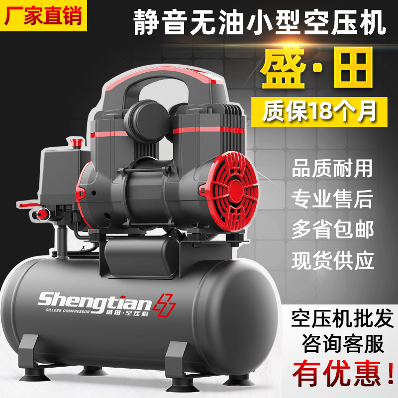 No oil small-scale Air compressor 220V Morita Mute Compression pump carpentry Renovation Portable move blast pump