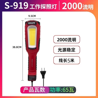 Repair Work Light Multifunctional Maintenance: İşçi projektorları - snive-s-919-plug-in-model-super-bright-model-65w-2000-lumens-super-bright-with-5m-wires