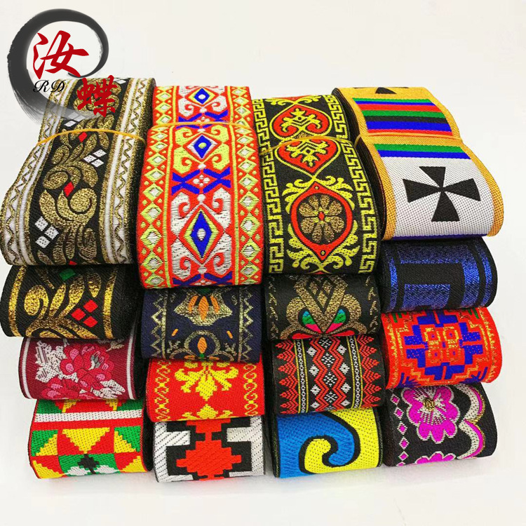 汝蝶5cm民族风花边电脑提花织带苗族壮族少数民族服装辅料包边带