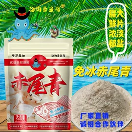 鱼饵;动物性饲料;植物性饲料