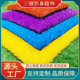 跑道草坪;仿真绿植;植物工艺品