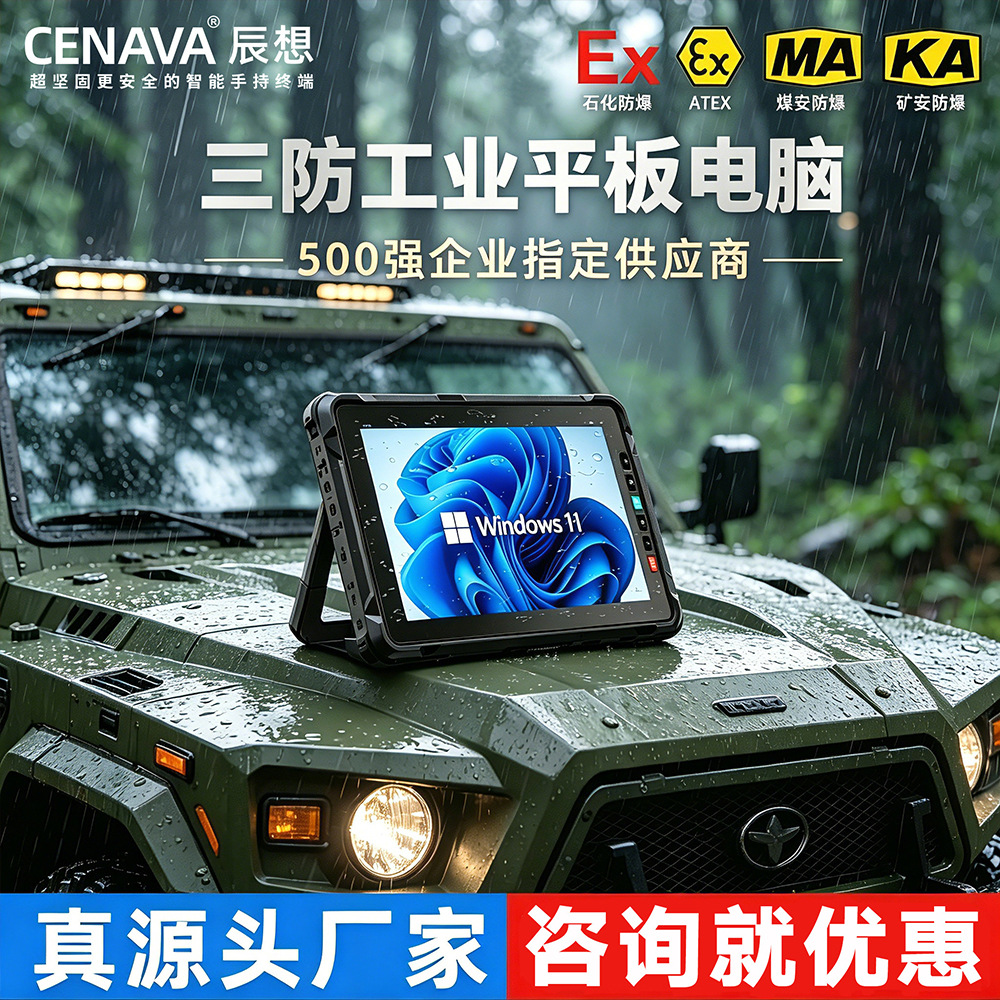Chenxiang W109U Multifunctional Portable Tablet Ip68 Ultra-Rugged