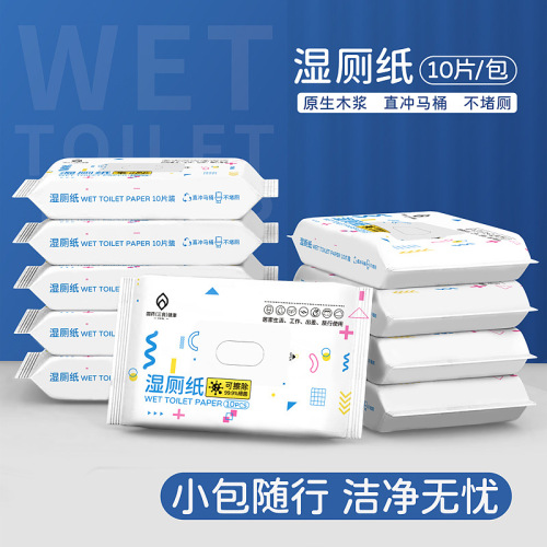 Wet toilet wipes can be flushed directly into the toilet small bag portable 10 pump wholesale baby adult hygiene wipes manufacturer wet toilet paper